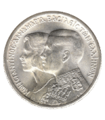 30 Ασημένιες Δραχμές - Βασιλικοί Γάμοι (1964)